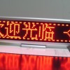 LED接站牌，LED指示牌，LED可充电条屏 C1696系列