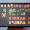 可定制，柳州LED气象显示屏,河池LED