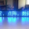 LED条屏(铝材)深圳科德U盘改字型LED车载屏