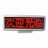LED台式屏 席位屏 电子屏 单红色