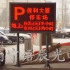 广西南宁户外P10（单红）显示屏