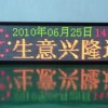 P10室外单色LED显示屏  上海LED电子显示屏
