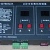 SD卡768X2电源同步LED控制器