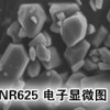 台湾中釉LED荧光粉 Nitride荧光粉CN-NR625