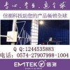 LED节能灯具电磁兼容测试室 浙江宁波EMC摸底测试