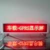 瑞龙鑫光电供应LED显示屏单元板模组/车载屏，质优价美