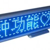 供应LED单蓝显示屏