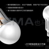 YEEMA LED球泡设计-Lotus