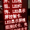 LED广告显示屏
