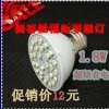 LED室内  高亮度 1.8w 暖白 家居专用节能灯