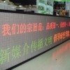 供应北京5.0室内双色电子LED显示屏