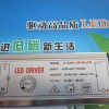 (25-36)*1W高品质大功率LED恒流驱动电源