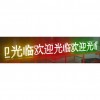 供应深圳P16双基色LED显示屏厂家报价