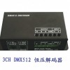 供应dmx512控制器  dmx512控制器厂家直销