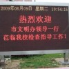 广州客村LED显示屏LED门头条屏制作设计工程安装调试报价
