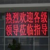 广东东莞石龙镇LED单色屏维护安装报价批发零售制作研发设计