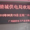 广州番禺石基LED显示屏LED门头条屏LED单色屏厂家报价