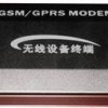 GPRS数据传输模块