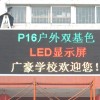 供应香港LED显示屏