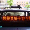 车载LED显示屏深圳