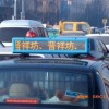 乌鲁木齐、克拉玛依LED出租车显示屏广告屏幕