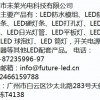 3528LED背光模板/广州未来光电科技有限公司