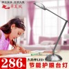 【华夏风】简约LED 护眼节能学习折叠 书桌卧室床头台灯