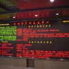 深圳煜彩光供应西安高陵地区室内P3.75双色显示屏室内大屏幕