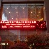 南京LED电子显示屏制作，南京LED显示屏维修