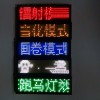 世界各国语言LED胸牌/LED名片屏-红色贴片