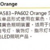 韩国Force4-LED荧光粉 橙色荧光粉Orange