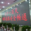 湘潭市字幕LED显示屏5.0室内单红高亮电子走字屏低价格
