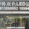 南京白色LED显示屏批发，P10白色LED屏幕价格