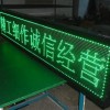 南京单绿色LED显示屏厂家，南京LED绿光显示屏制作