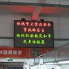 南京室内单双色LED显示屏报价，南京室内电子显示屏制作