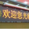 南京LED双基色显示屏价格，南京室内双色LED屏