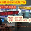 深圳LED厂家 （LED车载屏）报价性价比高度