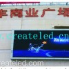 供应创显商业广场LED显示屏，面画清晰，品牌及形象的提升。