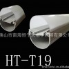 广东低价T8椭圆灯罩 LED日光灯罩外壳配件 PC罩 灯头