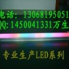 LED护栏管厂家LED护栏管价格LED六段护栏管LED护栏管