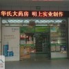 上海明上LED显示屏供应商