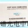 HSP6000高精度LED检测仪器LED测试仪LED光谱测试