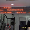 广州市led电子大屏|(LED显示屏 广州新盛世电子显示屏