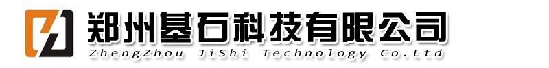 郑州基石科技有限公司