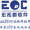 专业的LED工厂管理系统  无使用人数限制