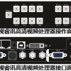 北京可靠性高LED视频处理器