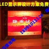 火车站候车室LED显示屏大屏幕 陕西迈信电子科技公司