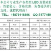 各类LED封装硅胶及相关原材料，诚招代理商。。