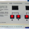 SD卡1024X64主机带分控控制系统外露灯穿孔灯数码管护栏