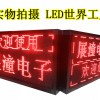 市桥LED显示屏 南沙LED显示屏 石基LED显示屏